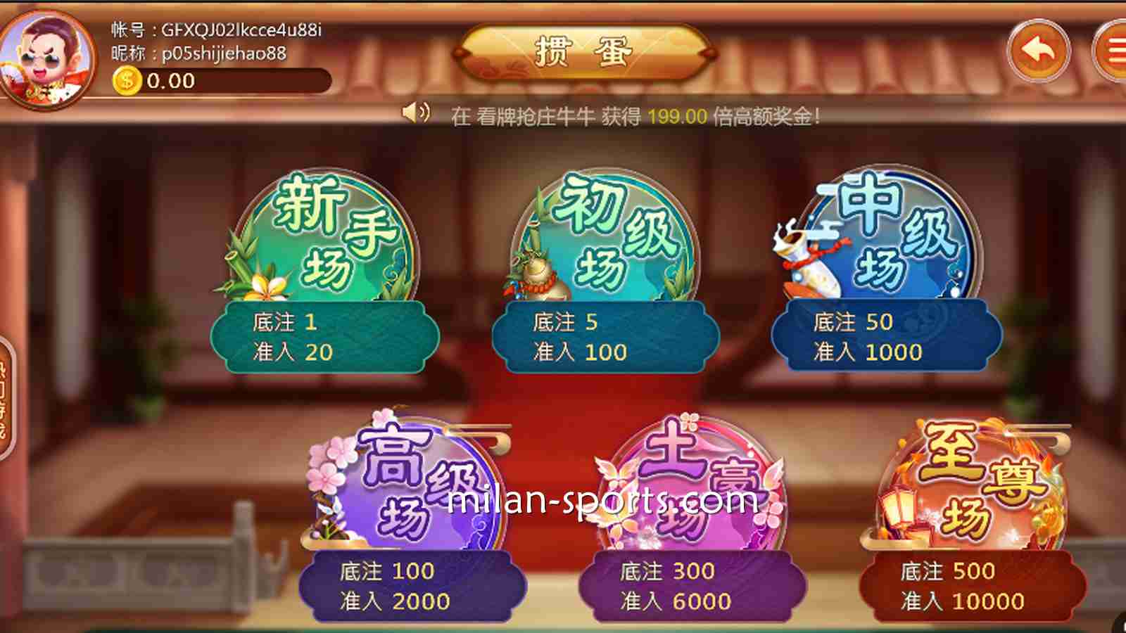 千亿体育：高登棋牌《掼蛋》游戏，新手场与至尊场有什么区别？