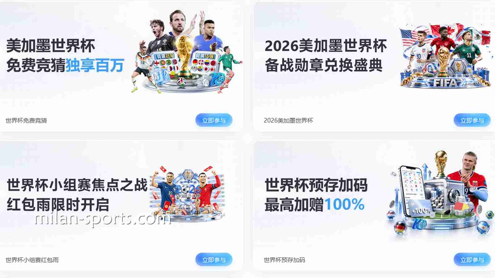 赢在起跑线：千亿体育2026世界杯新用户首存优惠全攻略