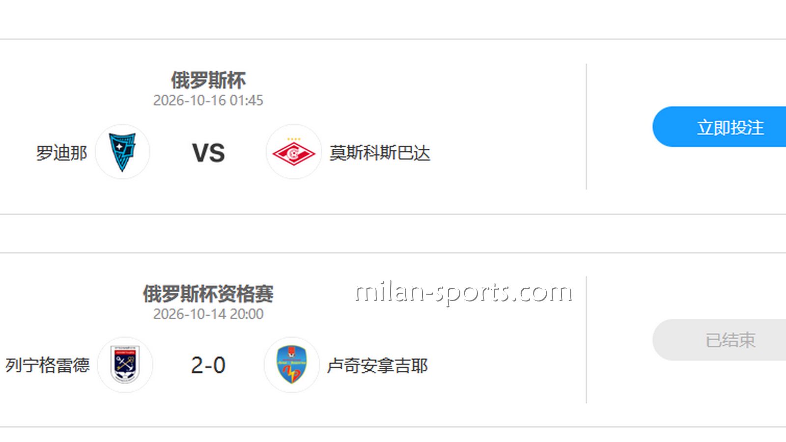 千亿特惠，投注指定赛事，体育免单彩金高达2000元