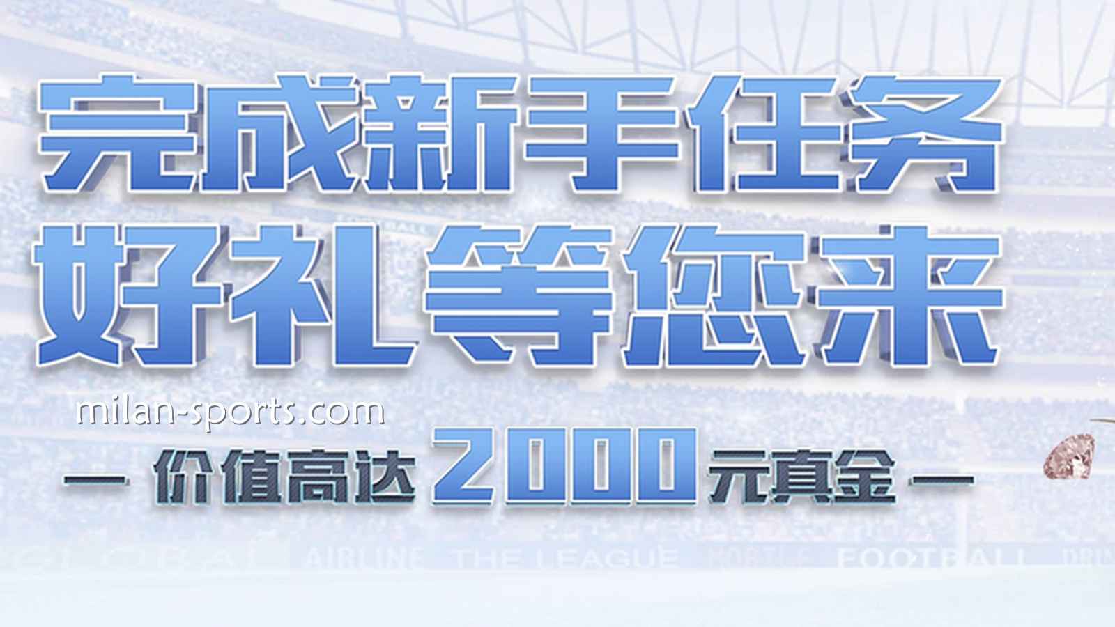 千亿体育新注册玩家指南：新手礼包怎么领最划算？