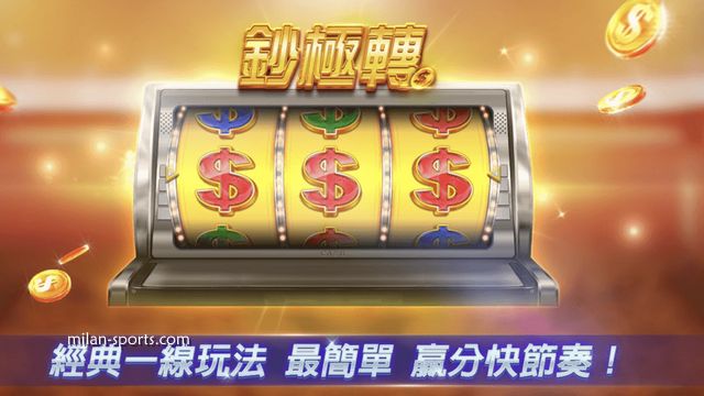 千亿体育《钞极转》游戏是款高回报的老虎机，最高赢20万倍