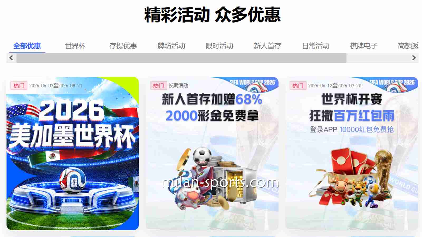 精准触达与多元激励：千亿体育平台优惠活动深度解析