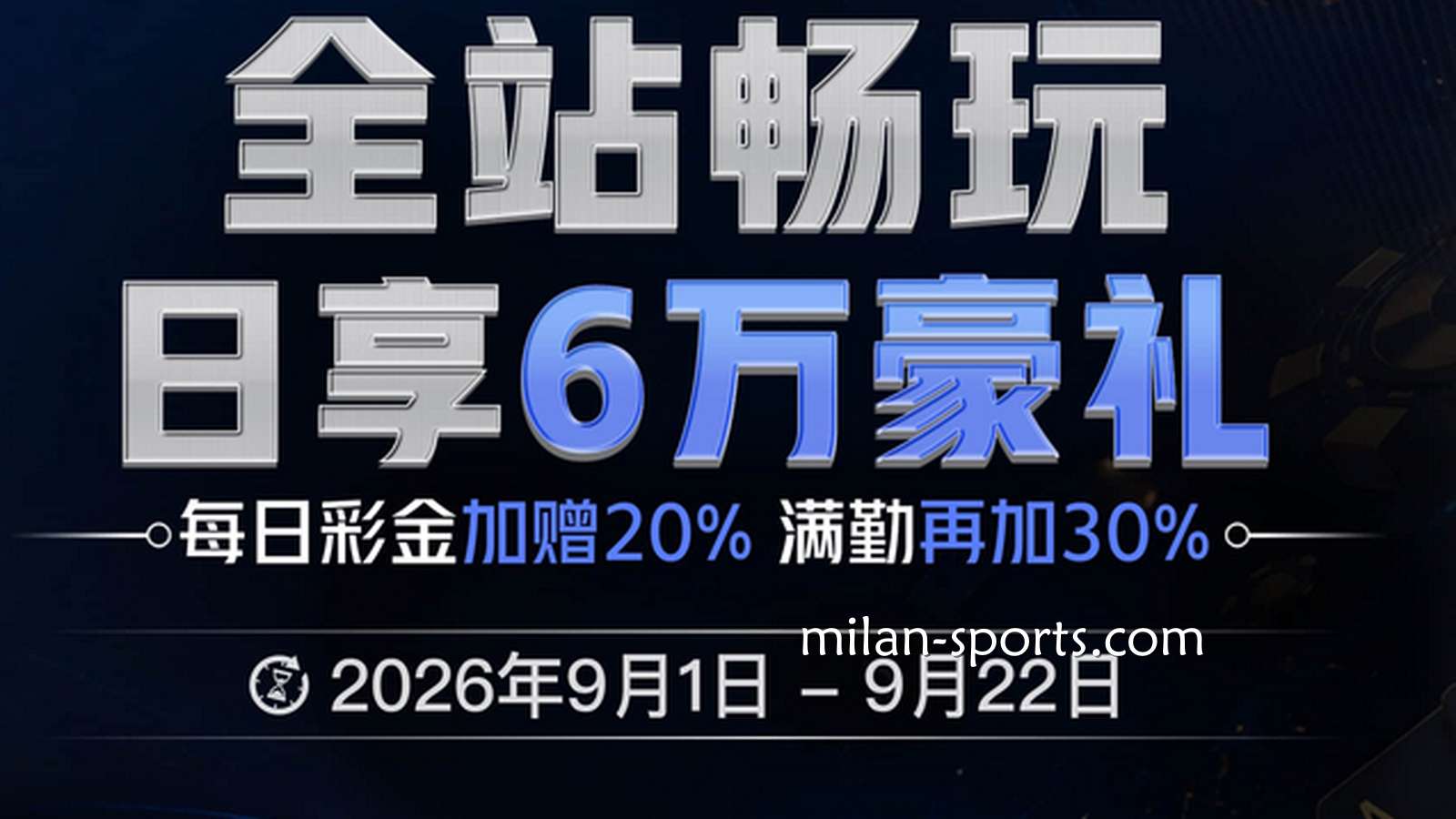 千亿体育为回馈玩家，推出的返利活动有哪些？