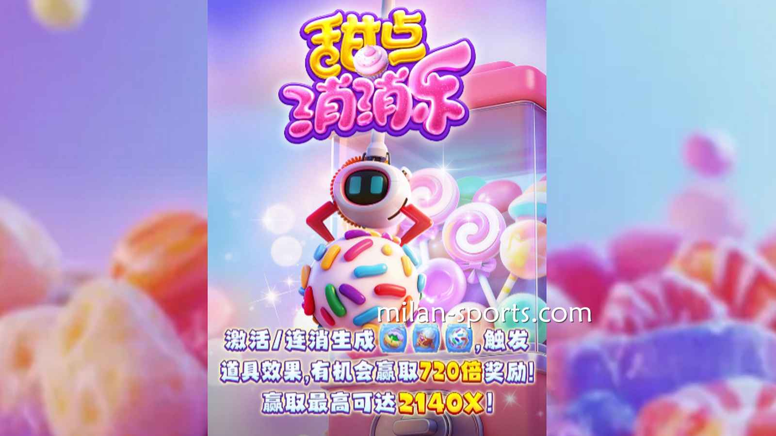 这个游戏有点甜，千亿电子《甜点消消乐》游戏玩起来