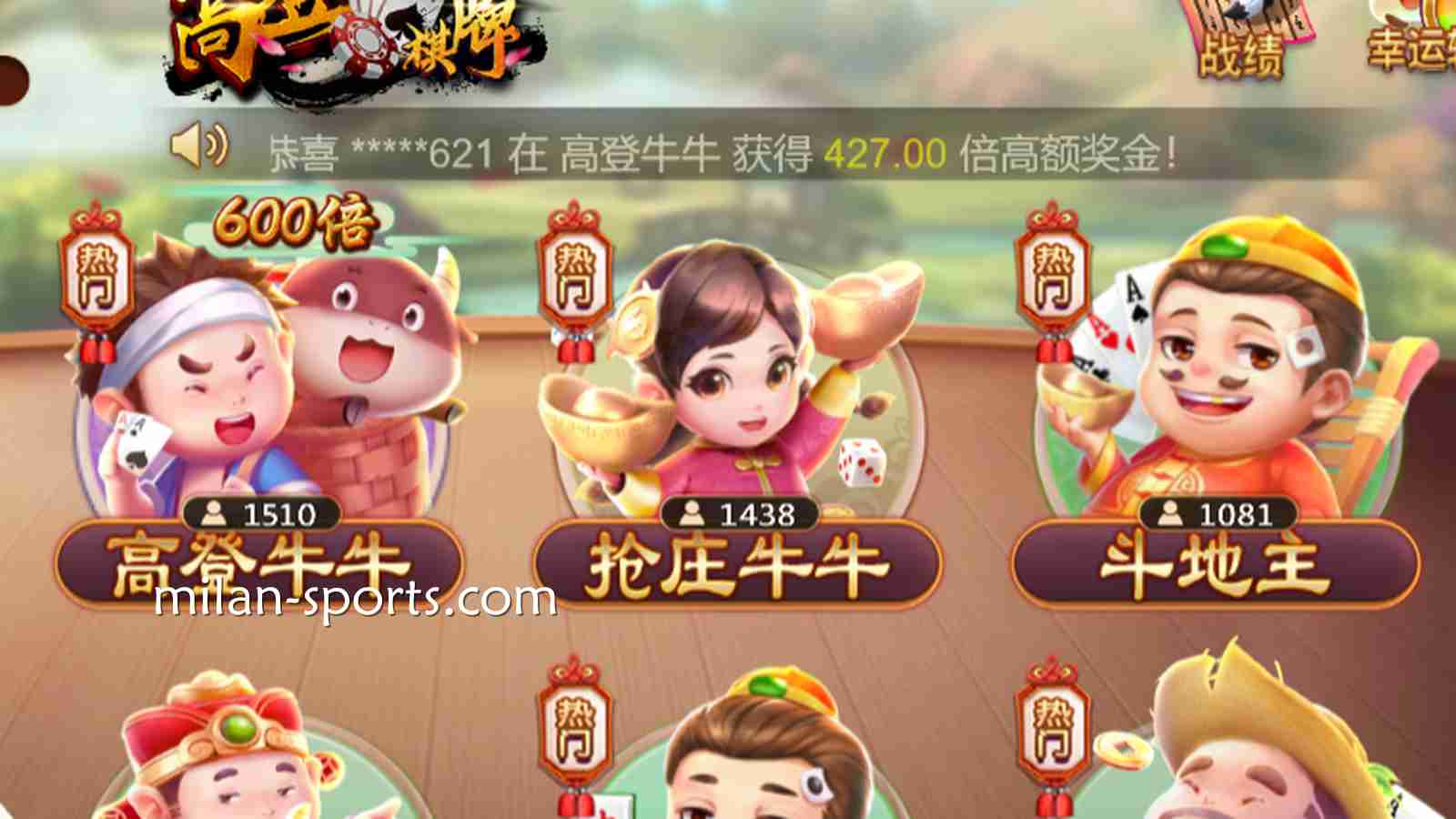 在千亿棋牌感受《抢庄妞妞》的速度与激情，尤其适合喜欢大口吃肉的痛快人