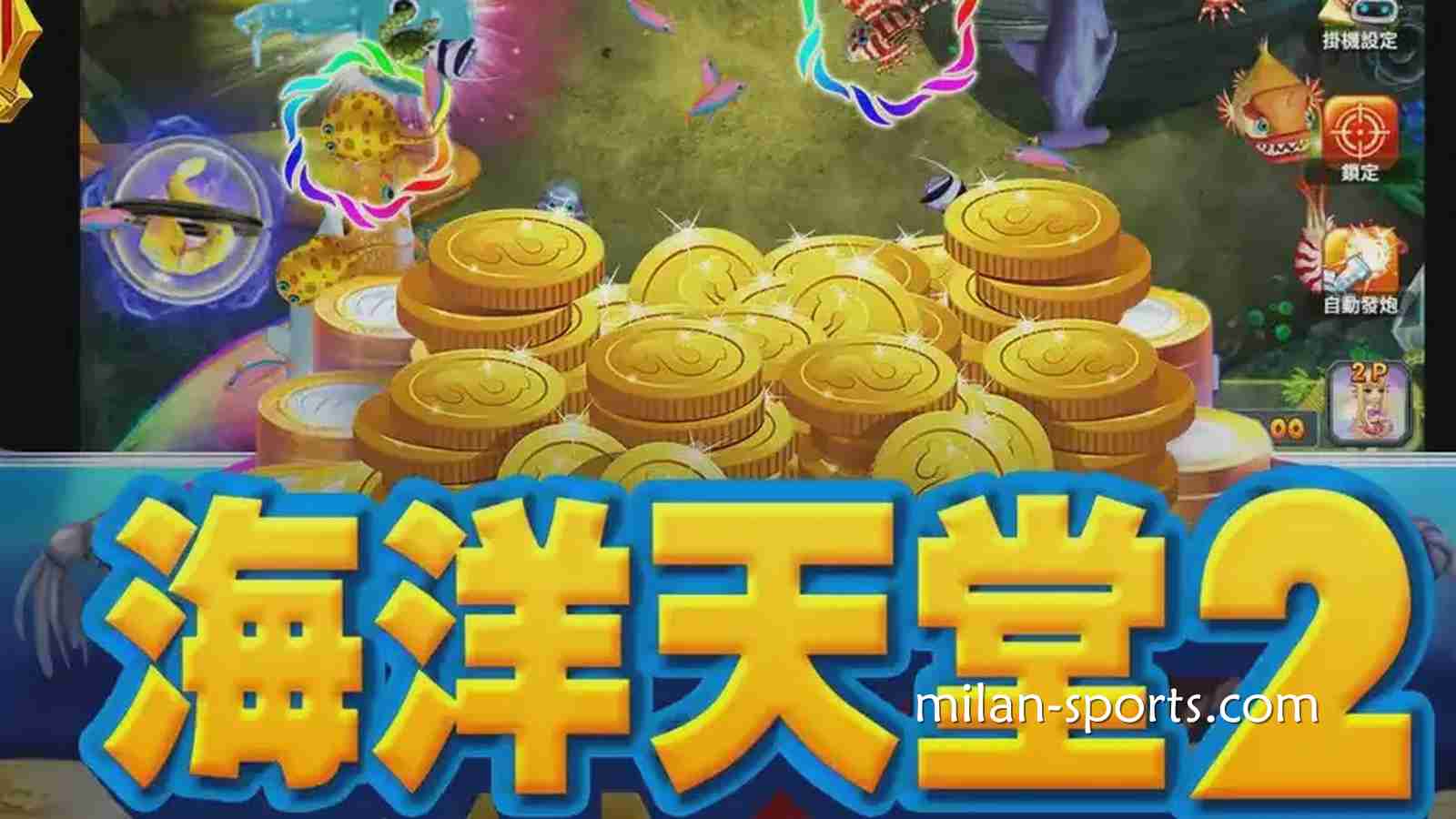 千亿体育《海洋天堂2》捕鱼游戏，让你在深海世界赢取超高奖励
