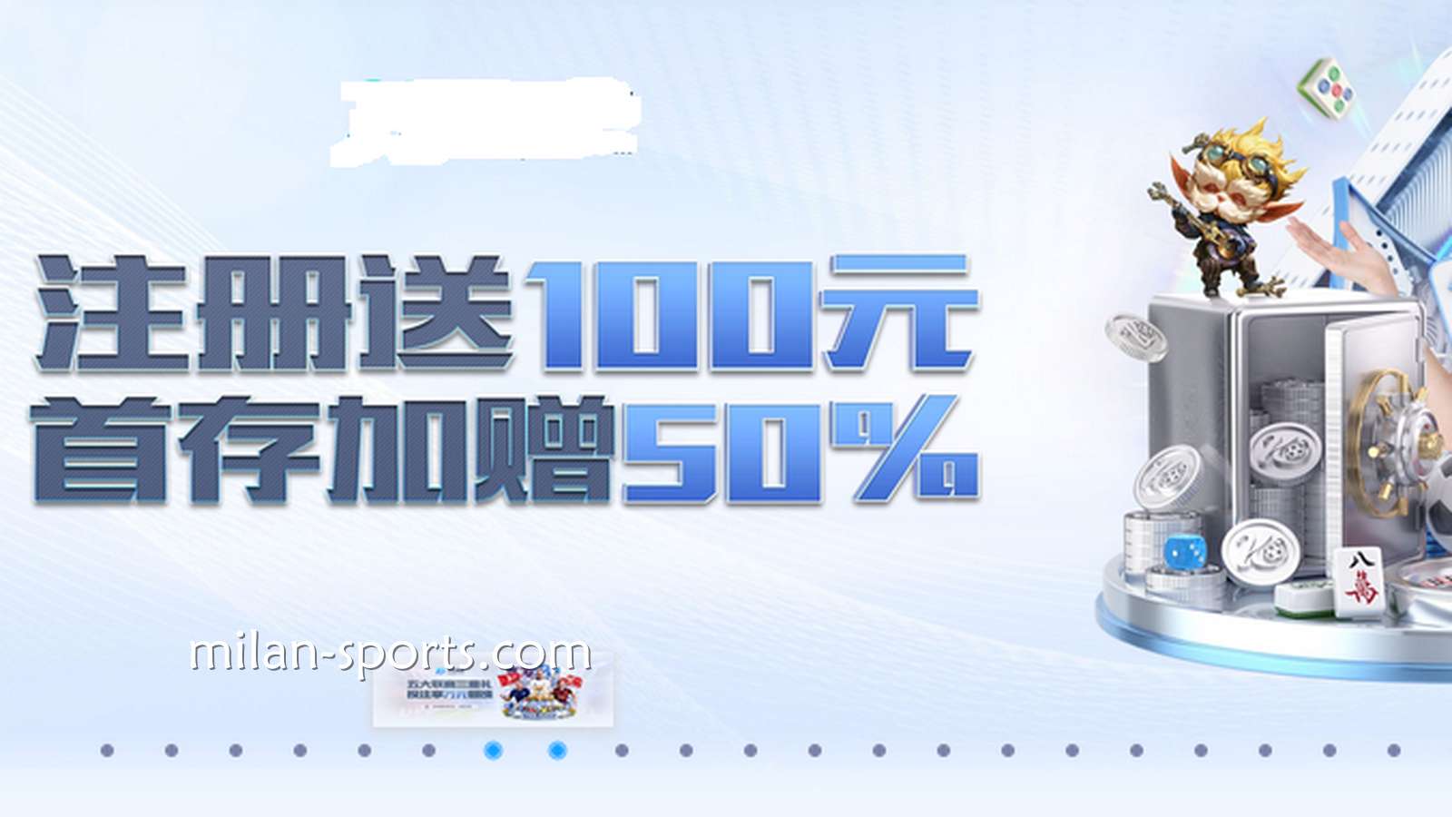 千亿体育注册迎新活动，注册首存即送别错过哦