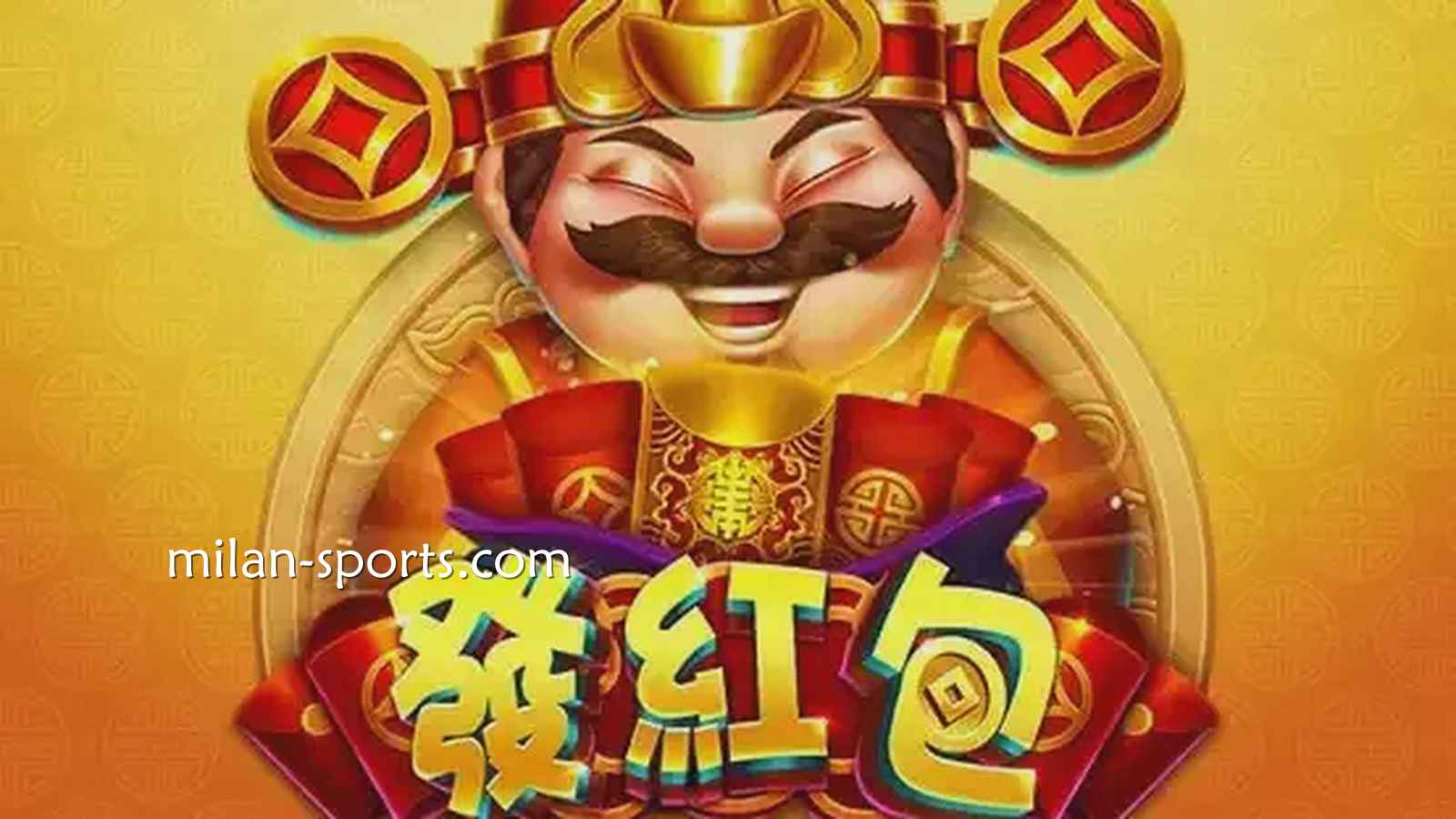 见证中国传统财神爷发红包，千亿电子《发红包》游戏领红包啦