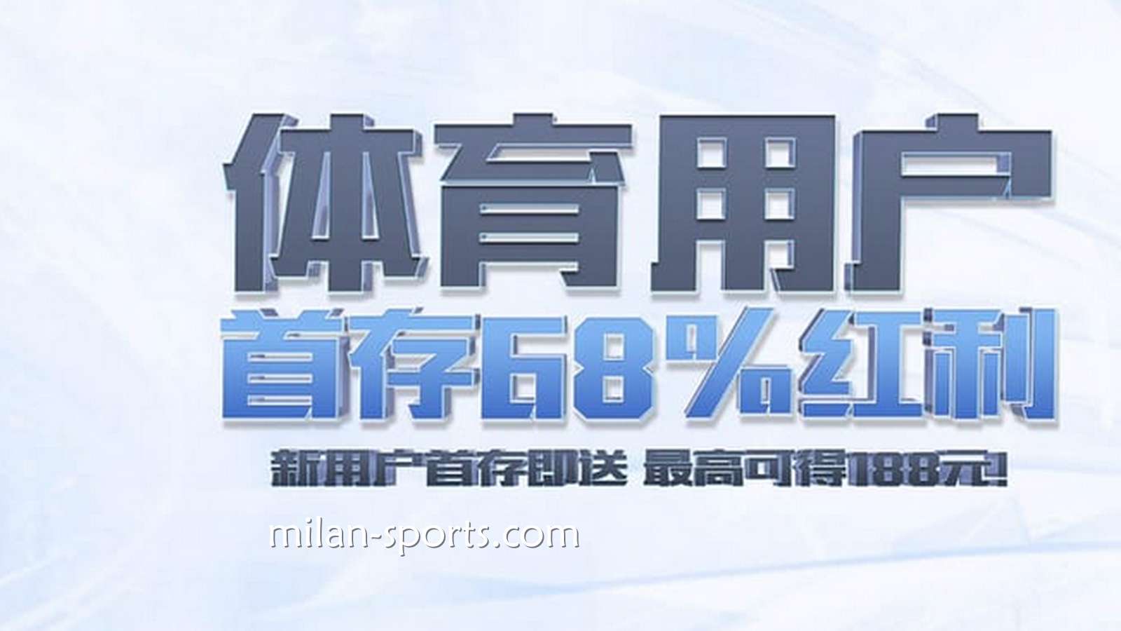 千亿体育新玩家必领！来领娱乐城首储优惠