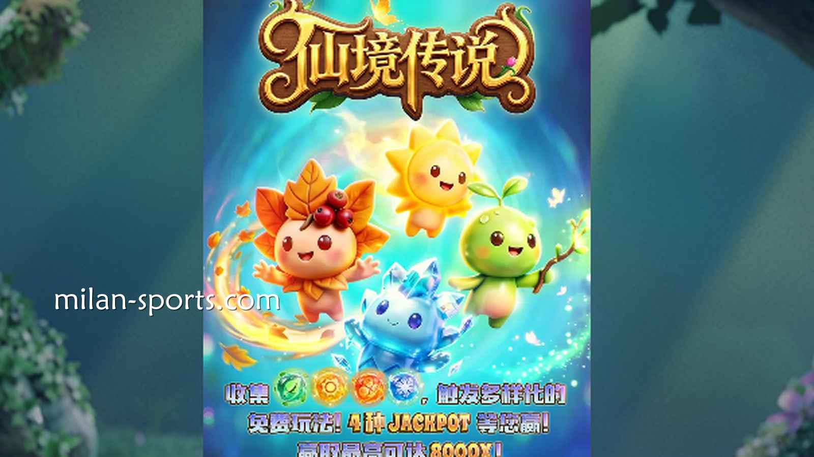 走进童话世界！千亿体育《仙境传说》到底怎么玩才能掏空巨额奖金池？