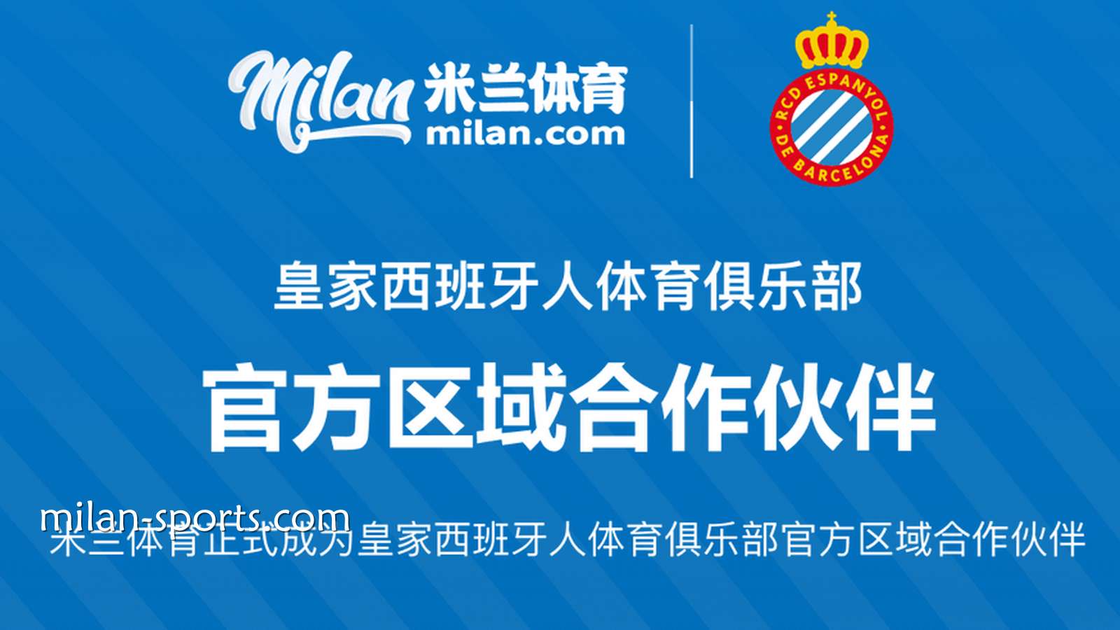 千亿体育助力皇家西班牙人俱乐部群星闪耀2026美加墨世界杯